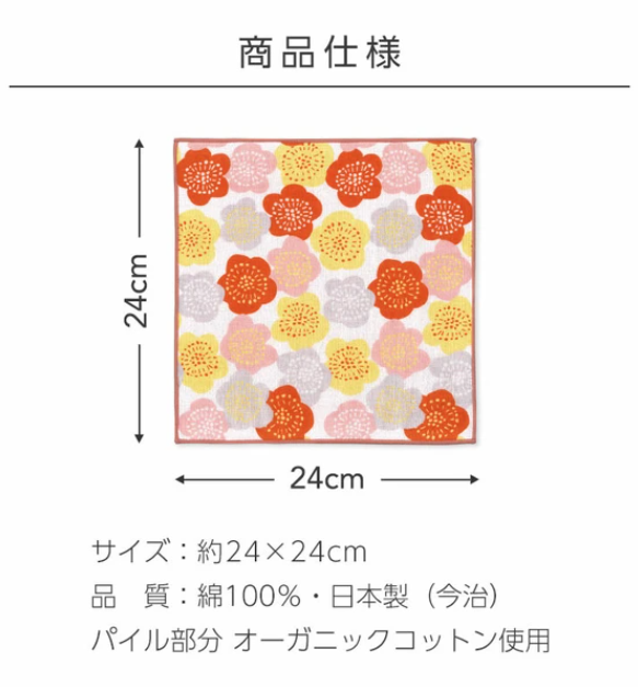 今治手帕 (緣起物)