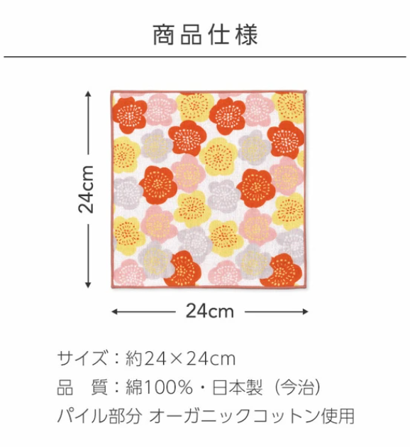 今治手帕 (招財貓)