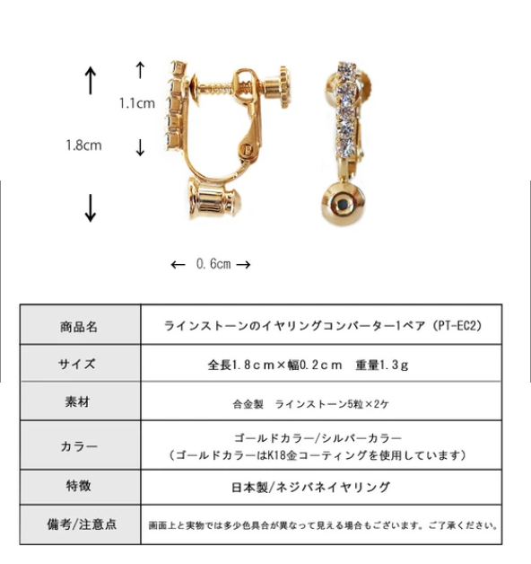金銀耳夾耳環 (買一送一)