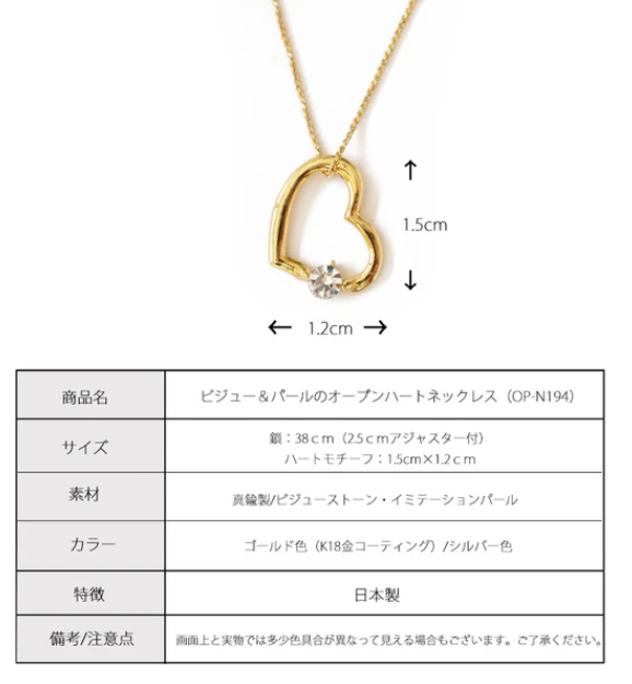 金色開放式心形項鏈 (買一送一)