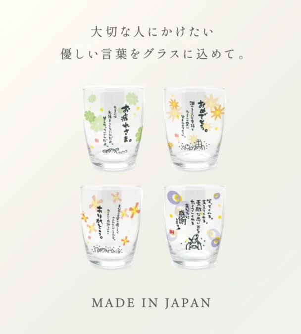 Message 玻璃杯 (3個)