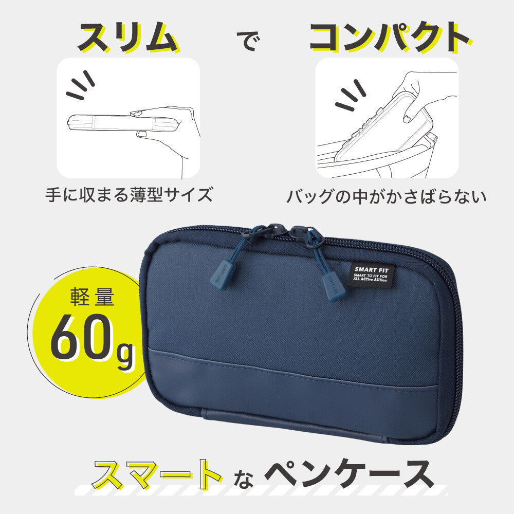 SMART FIT ACTACT 小巧筆袋