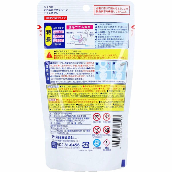 Rakuhapi Bubble Boon 馬桶拋棄式使用型 180g