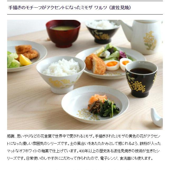 (波佐見燒) 含羞草茶杯 (1 set 5個)