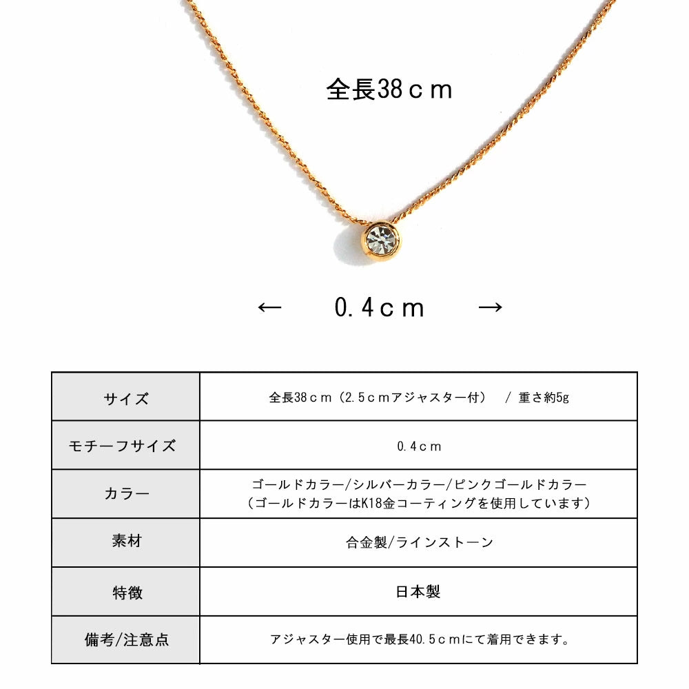 簡約小寶石項鍊 ( 買一送一 )