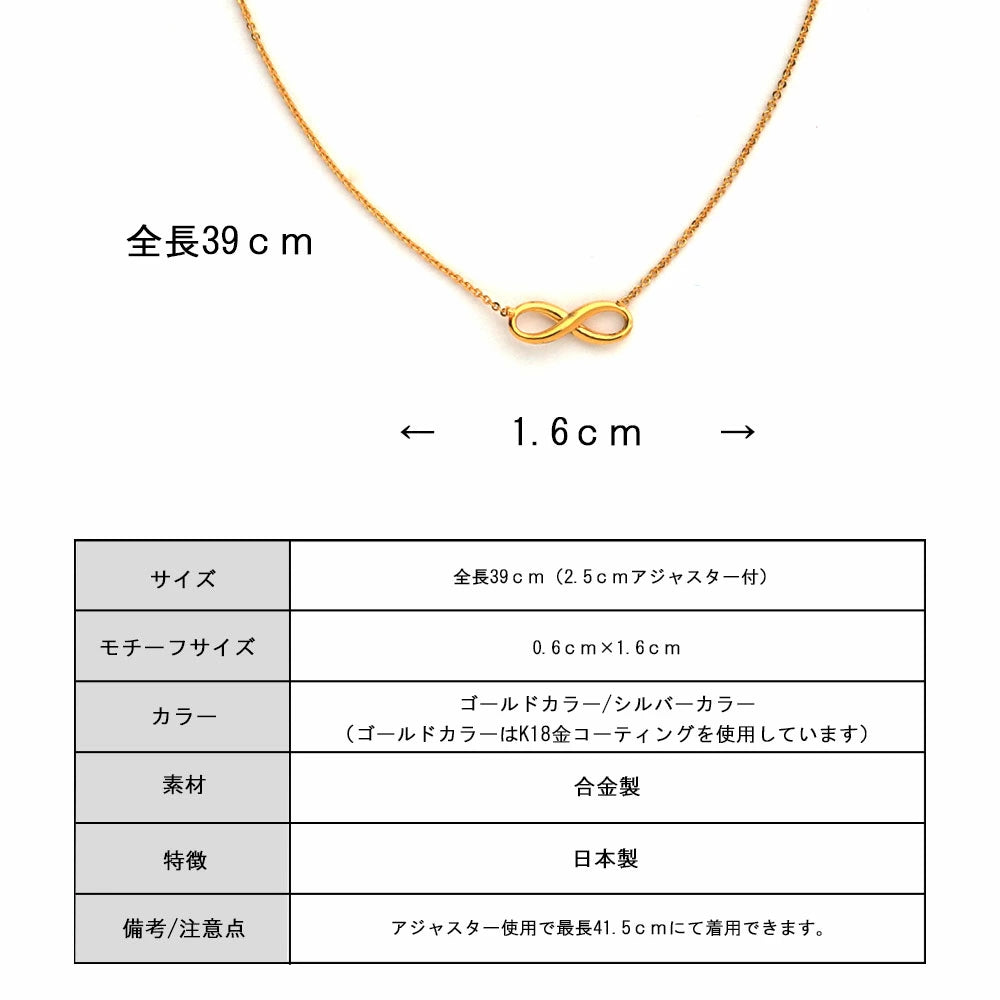 Infinity Forever K18GP 項鍊 ( 買一送一 )