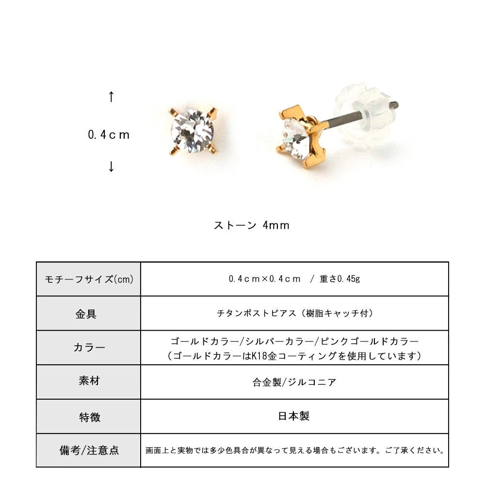 單顆閃石耳環 (買一送一)