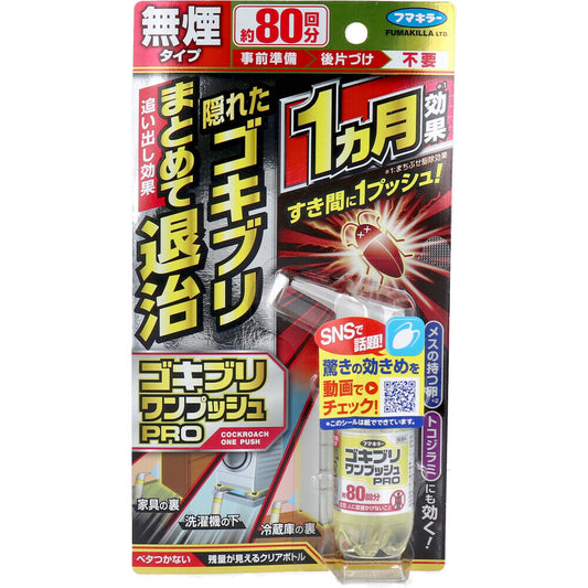 Cockroach Fuma Killer PB2