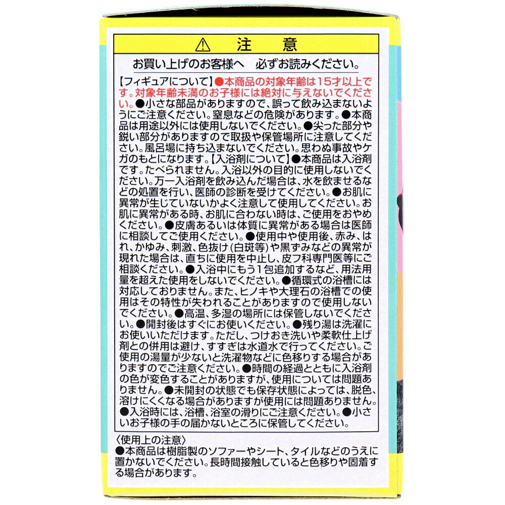 我的英雄學院 浴鹽