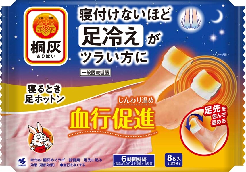 睡覺時的基里海腳霍頓 [開羅]