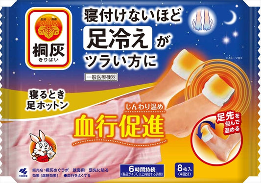 睡覺時的基里海腳霍頓 [開羅]