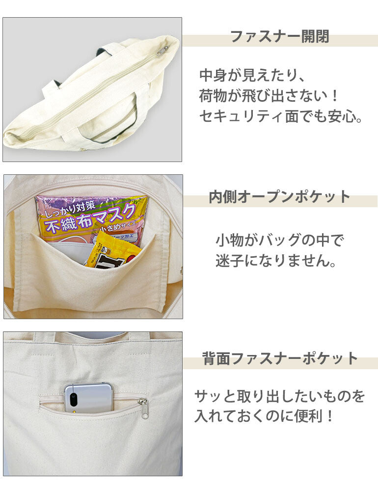 插圖帆布袋