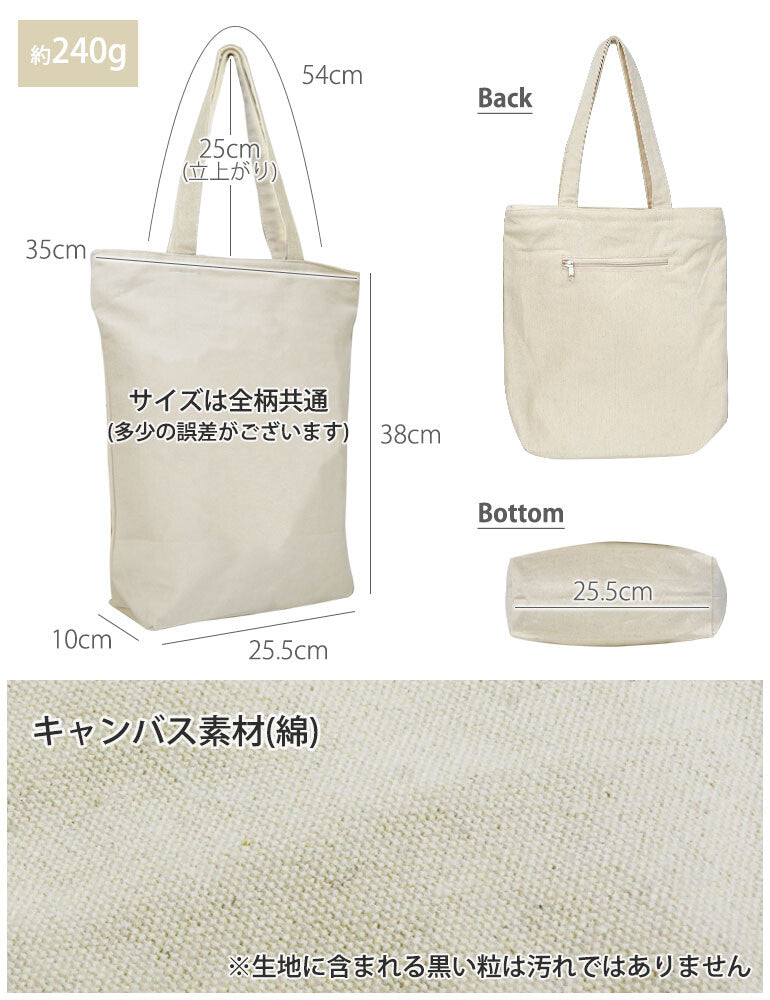 插圖帆布袋