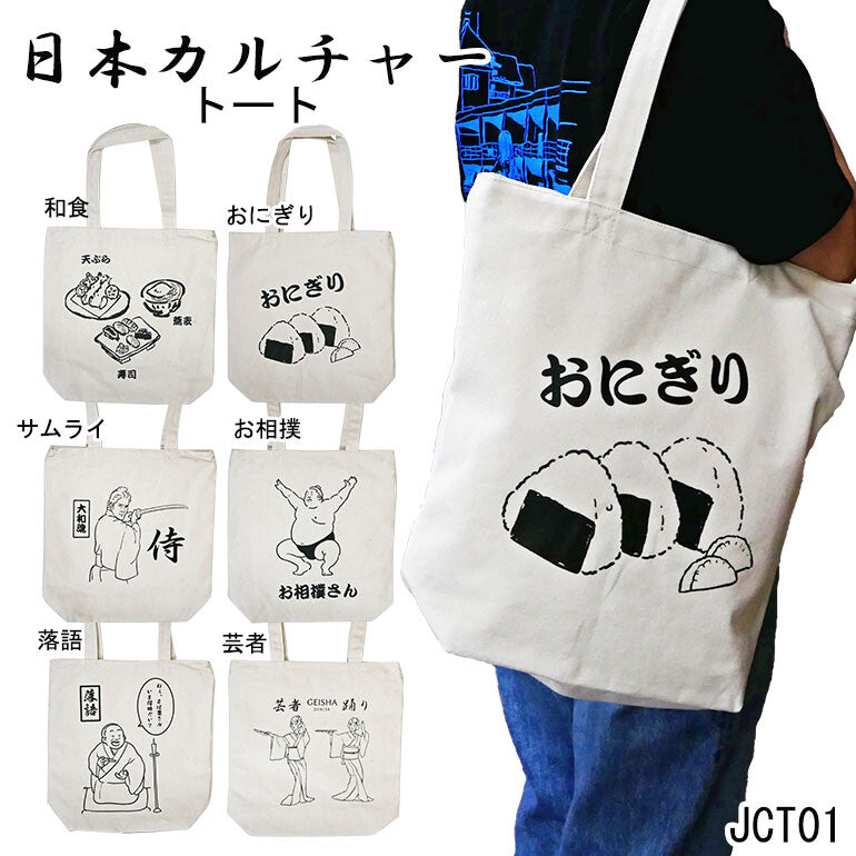 插圖帆布袋 2