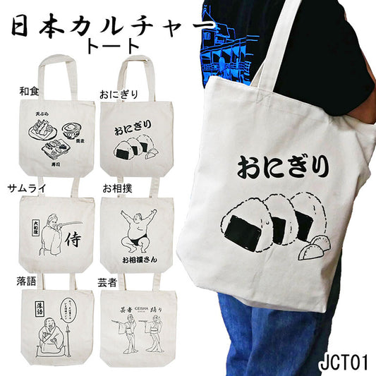 插圖帆布袋 2
