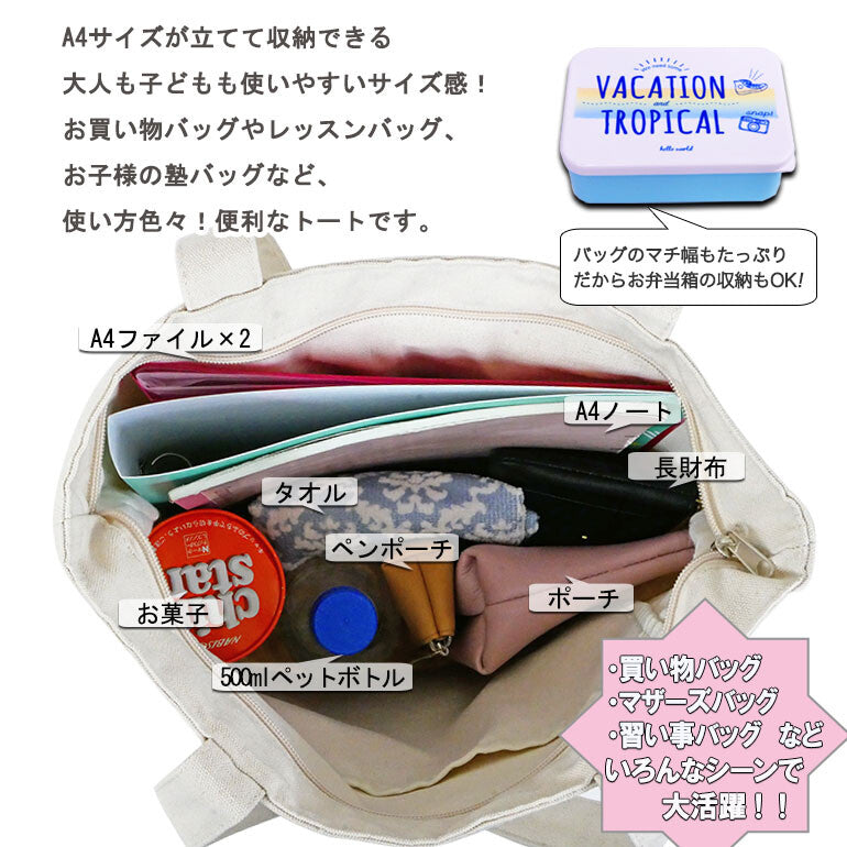 插圖帆布袋 2