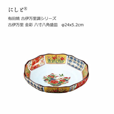 (有田焼) 古伊万裡風格 碟 (四隻)