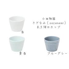 ( 美濃焼 ) 杯仔 (漣漪) (2隻)
