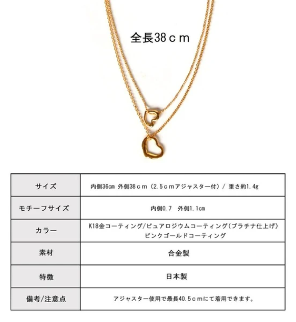 心形鏈 (買一送一)