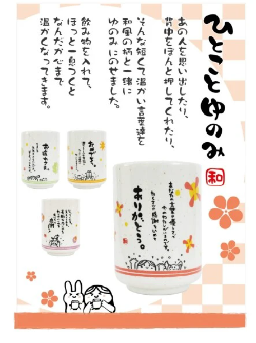 Message 杯 (3個)