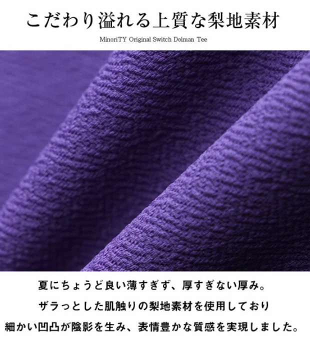 蝙蝠袖 T恤