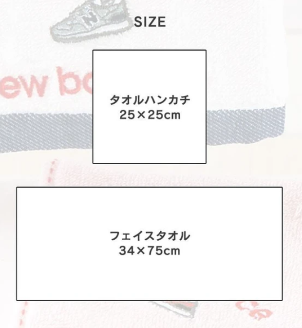 new Balance 毛巾