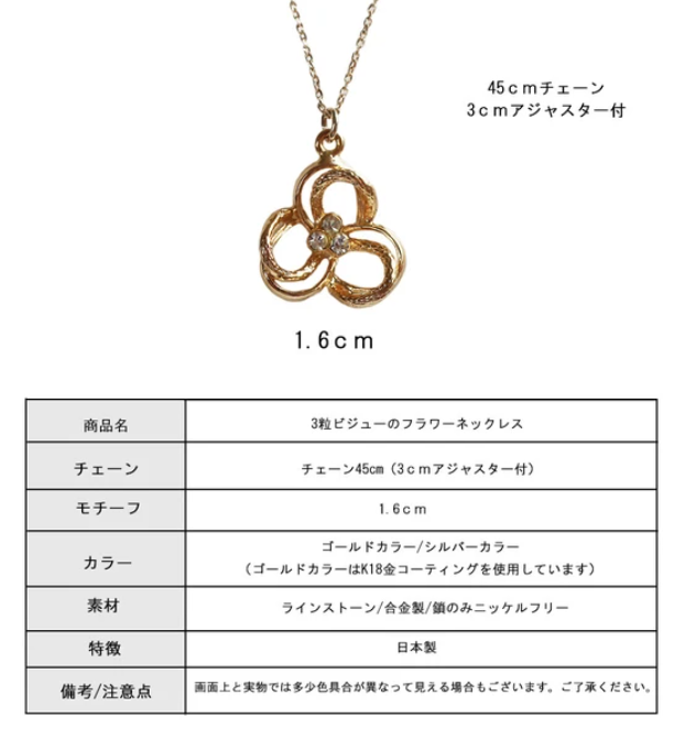 花朵項鏈