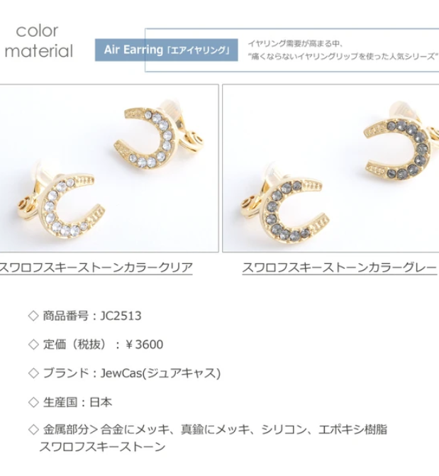 JewCasquet 耳夾