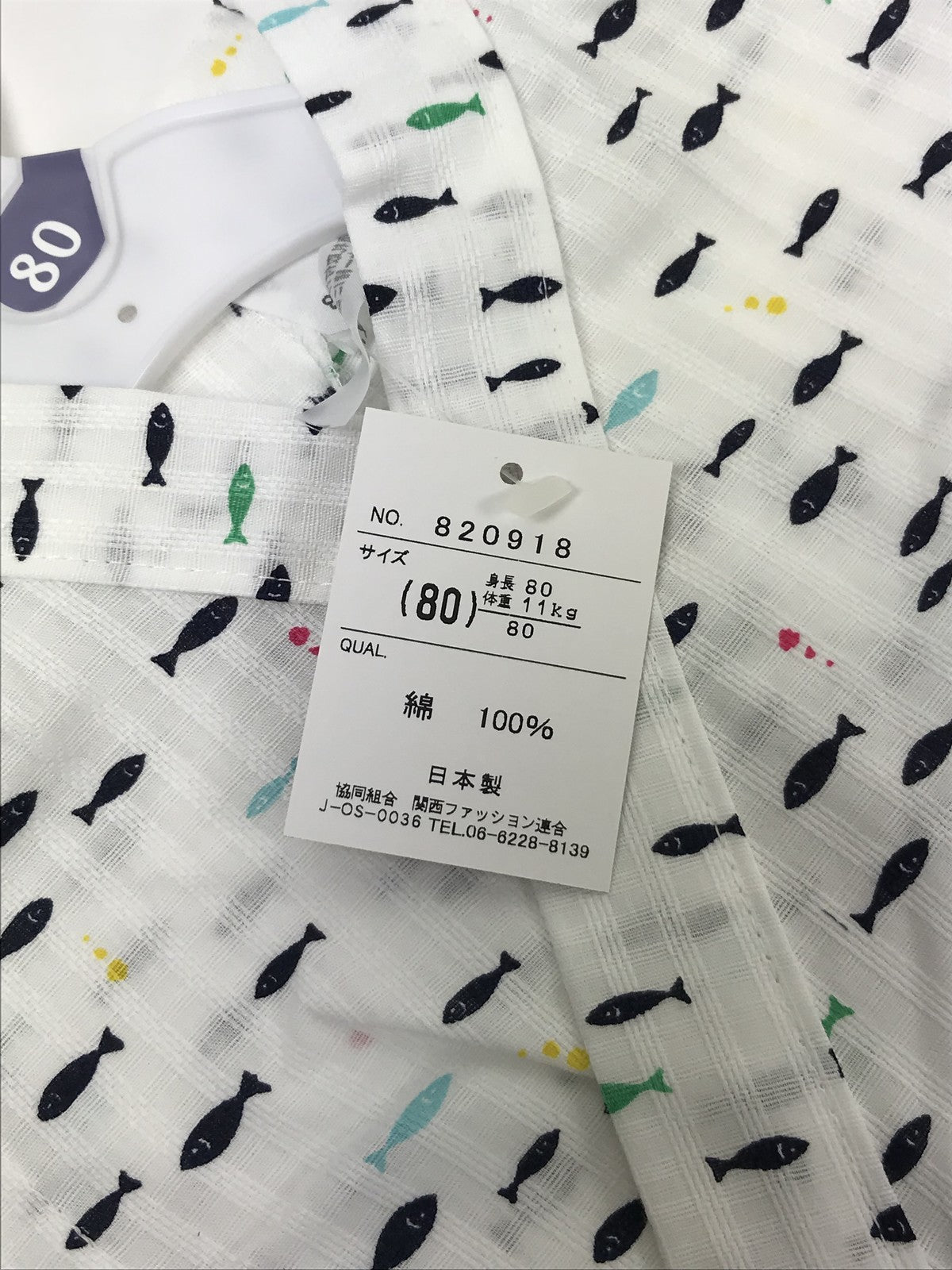 BB魚仔衫