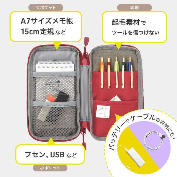 SMART FIT ACTACT 小巧筆袋