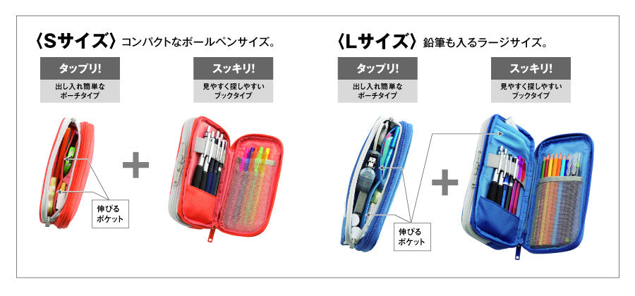 SMART FIT 亮標雙筆盒（L 號）