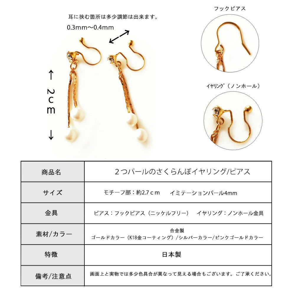 櫻桃珍珠耳環 (買一送一)