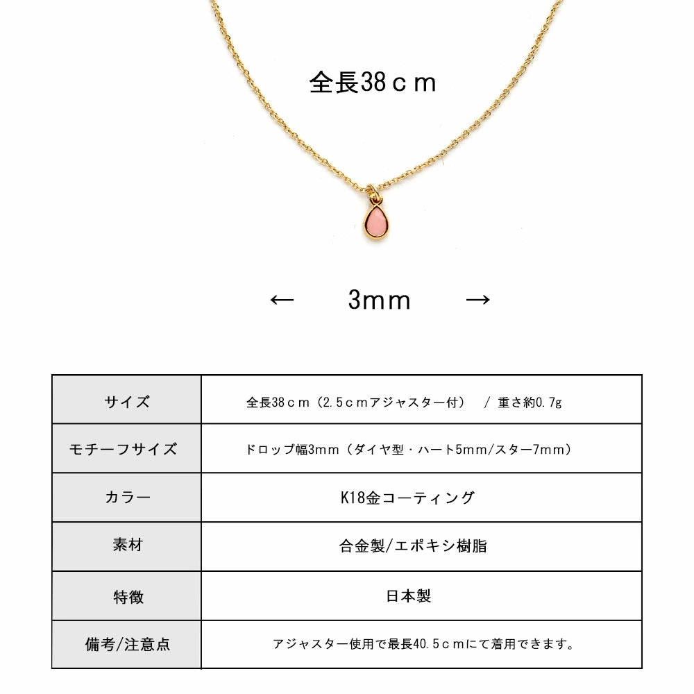 彩色心形星星鑽石水滴項鍊 ( 買一送一 )