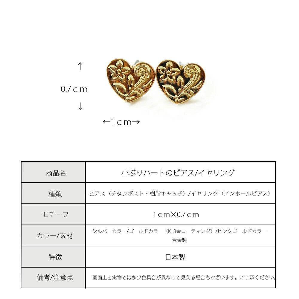 心型耳環 ( 買一送一 )