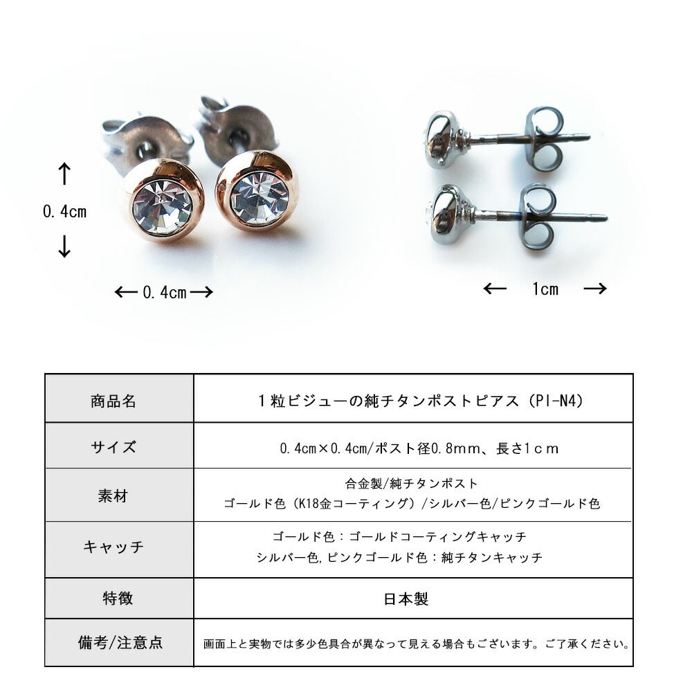 小寶石耳環 ( 買一送一 )